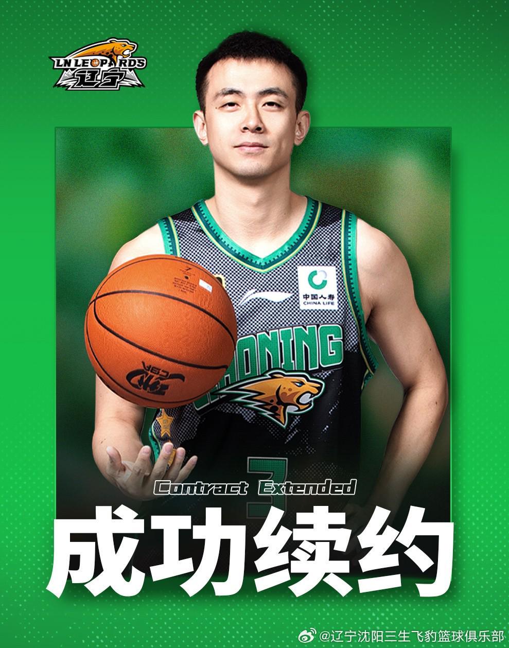 华体会网页版-官方：赵继伟4年顶薪续约辽宁男篮